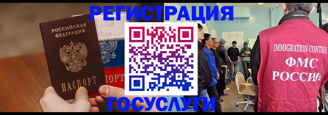 регистрация для дет. сада в Змеиногорске