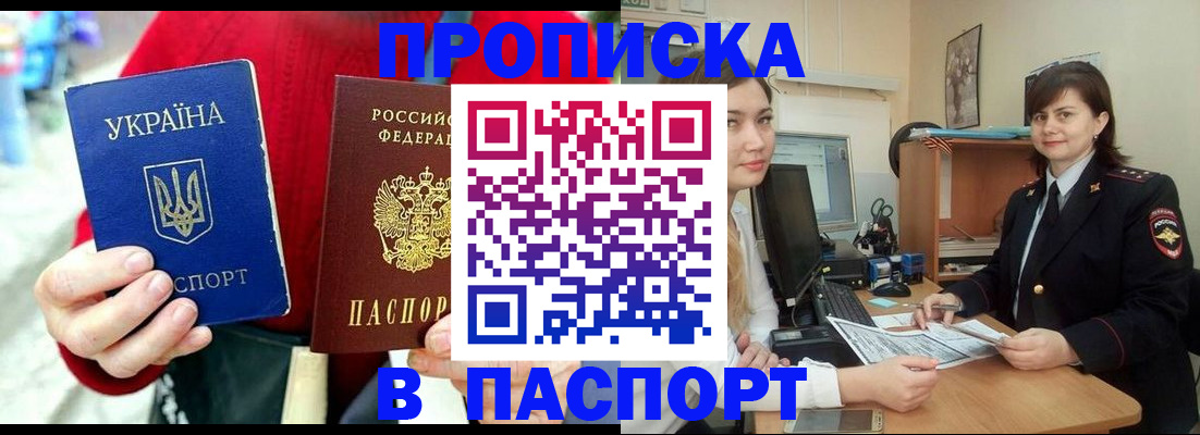 найти адрес прописки в Змеиногорске